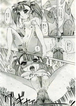 Page 153 of COMIC Muga 2005-03 Vol.18