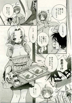 Page 210 of COMIC Muga 2005-03 Vol.18