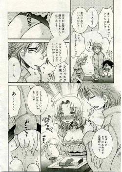 Page 211 of COMIC Muga 2005-03 Vol.18