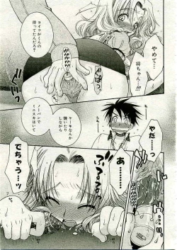 Page 212 of COMIC Muga 2005-03 Vol.18