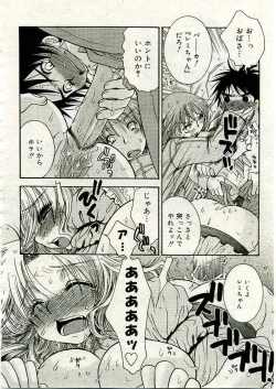 Page 219 of COMIC Muga 2005-03 Vol.18