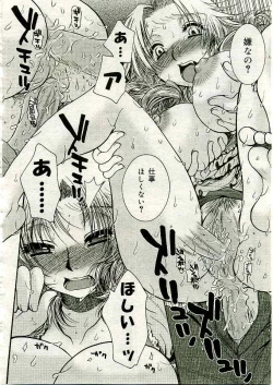 Page 223 of COMIC Muga 2005-03 Vol.18