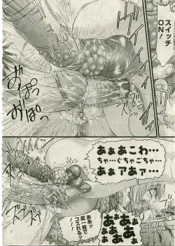 Page 25 of COMIC Muga 2005-03 Vol.18