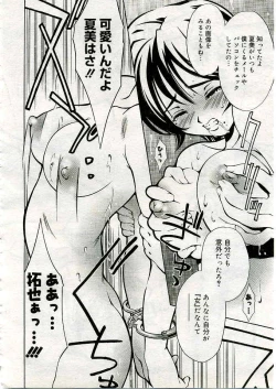 Page 281 of COMIC Muga 2005-03 Vol.18