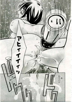 Page 282 of COMIC Muga 2005-03 Vol.18