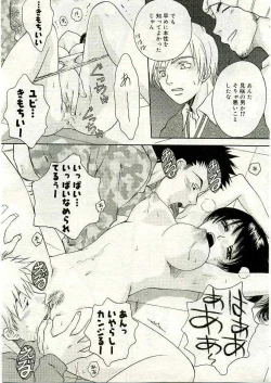 Page 294 of COMIC Muga 2005-03 Vol.18