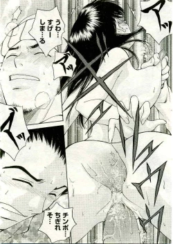 Page 301 of COMIC Muga 2005-03 Vol.18