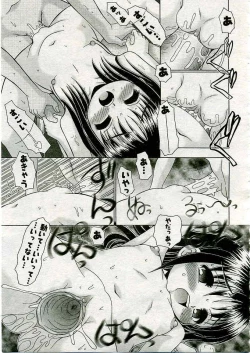 Page 328 of COMIC Muga 2005-03 Vol.18