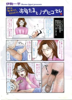 Page 402 of COMIC Muga 2005-03 Vol.18