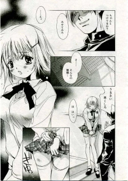 Page 408 of COMIC Muga 2005-03 Vol.18