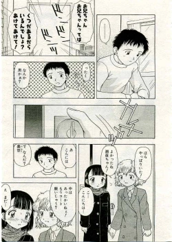 Page 454 of COMIC Muga 2005-03 Vol.18