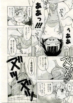 Page 459 of COMIC Muga 2005-03 Vol.18