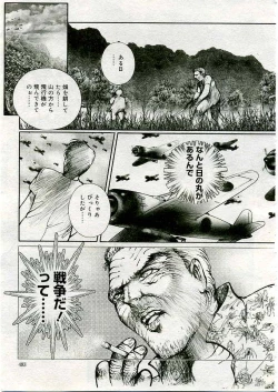 Page 474 of COMIC Muga 2005-03 Vol.18