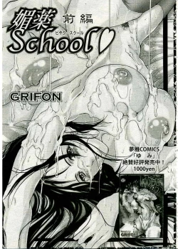 Page 74 of COMIC Muga 2005-03 Vol.18