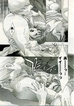 Page 120 of COMIC Muga 2005-04 Vol. 19