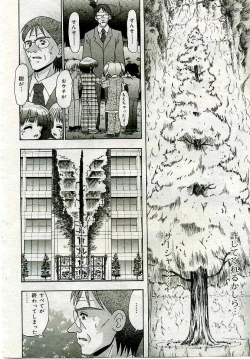 Page 225 of COMIC Muga 2005-04 Vol. 19