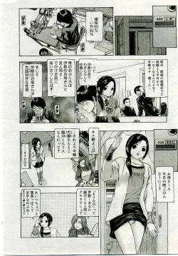 Page 229 of COMIC Muga 2005-04 Vol. 19