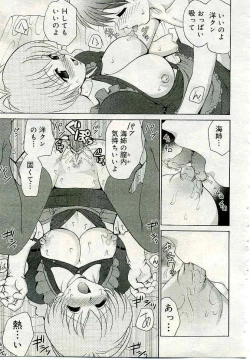 Page 252 of COMIC Muga 2005-04 Vol. 19