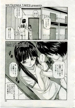 Page 300 of COMIC Muga 2005-04 Vol. 19