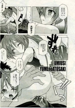 Page 356 of COMIC Muga 2005-04 Vol. 19