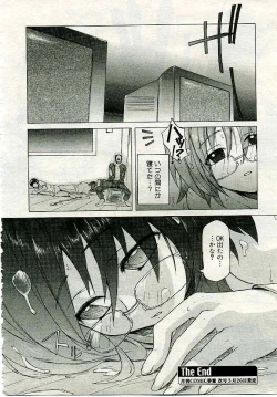 Page 375 of COMIC Muga 2005-04 Vol. 19