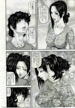 Page 453 of COMIC Muga 2005-04 Vol. 19