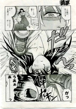 Page 467 of COMIC Muga 2005-04 Vol. 19