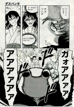 Page 472 of COMIC Muga 2005-04 Vol. 19