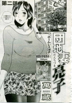 Page 70 of COMIC Muga 2005-04 Vol. 19