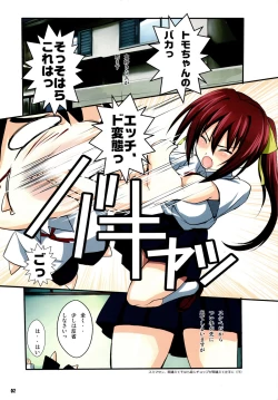 Page 2 of Sohara-san no Ienai Mousou