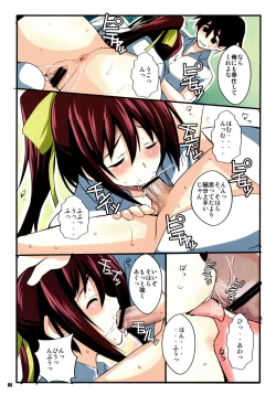 Page 8 of Sohara-san no Ienai Mousou