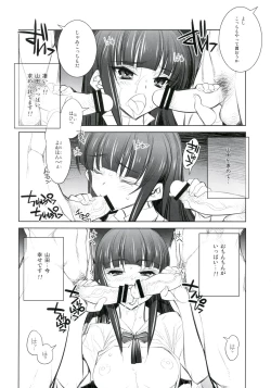 Page 10 of WARNING!!