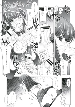 Page 11 of WARNING!!