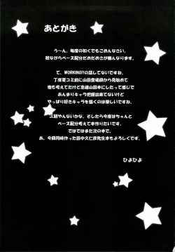 Page 21 of WARNING!!