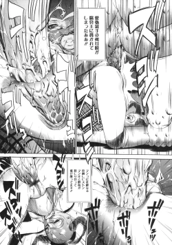 Page 146 of zettai ryoujoku