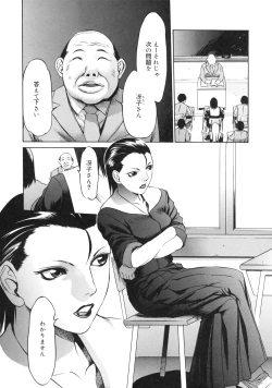 Page 155 of zettai ryoujoku