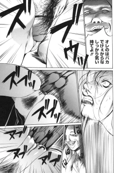 Page 164 of zettai ryoujoku