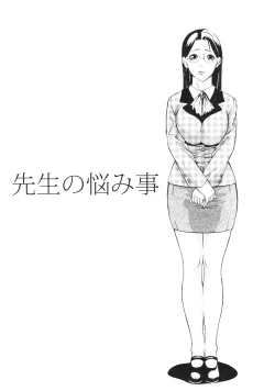 Page 172 of zettai ryoujoku