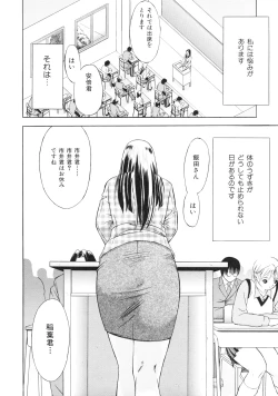 Page 173 of zettai ryoujoku