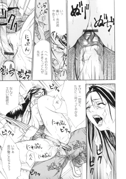 Page 184 of zettai ryoujoku