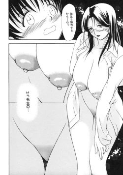 Page 195 of zettai ryoujoku