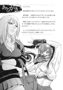 Page 204 of zettai ryoujoku