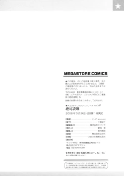 Page 205 of zettai ryoujoku