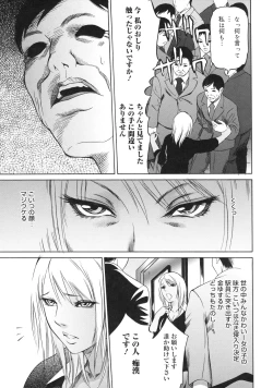 Page 40 of zettai ryoujoku