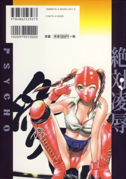 Page 4 of zettai ryoujoku