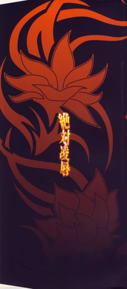 Page 5 of zettai ryoujoku