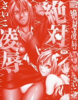 Page 8 of zettai ryoujoku