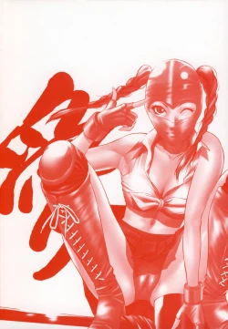 Page 9 of zettai ryoujoku