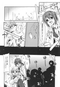 Page 21 of Boku wa Sena shika Iranai 4