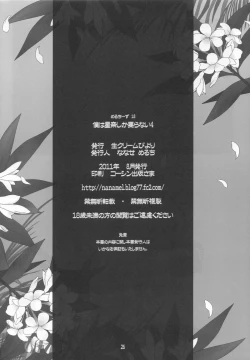 Page 25 of Boku wa Sena shika Iranai 4